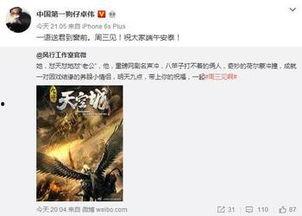 卓伟最新爆料周三见,揭秘娱乐圈惊天秘密，周三见！