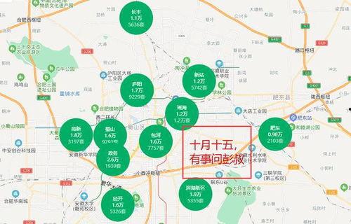 合肥买房最新爆料,揭秘最新购房爆料与趋势