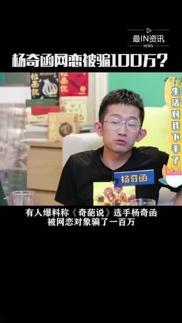 杨奇函最新爆料,揭秘娱乐圈不为人知的幕后故事