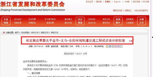 金华最新爆料消息,揭秘金华城事背后的惊人真相