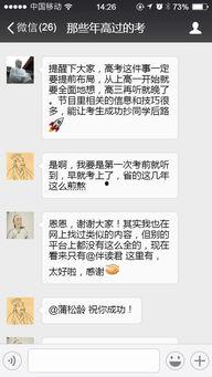 最新高招爆料是真的吗,最新高招爆料，真相究竟如何？