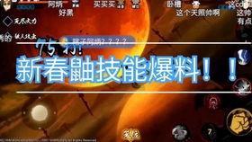 火影新春最新爆料视频,揭秘新篇章与神秘角色，精彩剧情抢先看！