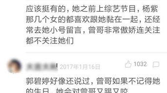 曾哥最新爆料微博号,揭秘娱乐圈最新幕后故事！”