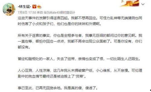 林生彬最新爆料,揭秘娱乐圈不为人知的幕后真相