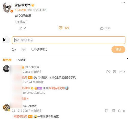 最新手机爆料消息,揭秘最新爆料中的科技盛宴