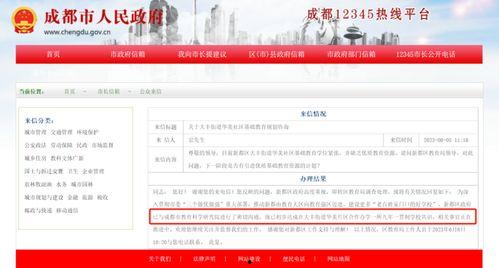 今日成都爆料消息最新,揭秘城市热点事件背后的真相